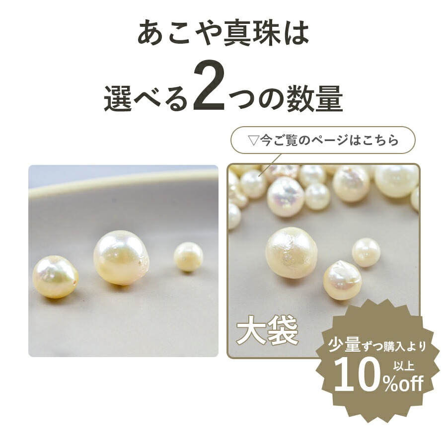 【200粒セット】極小アコヤ真珠パール約1.5mm高品質パーツ ハンドメイド素材 大人気 【期間限定SALE】【まとめ買い割引】あこや バロックパール 3