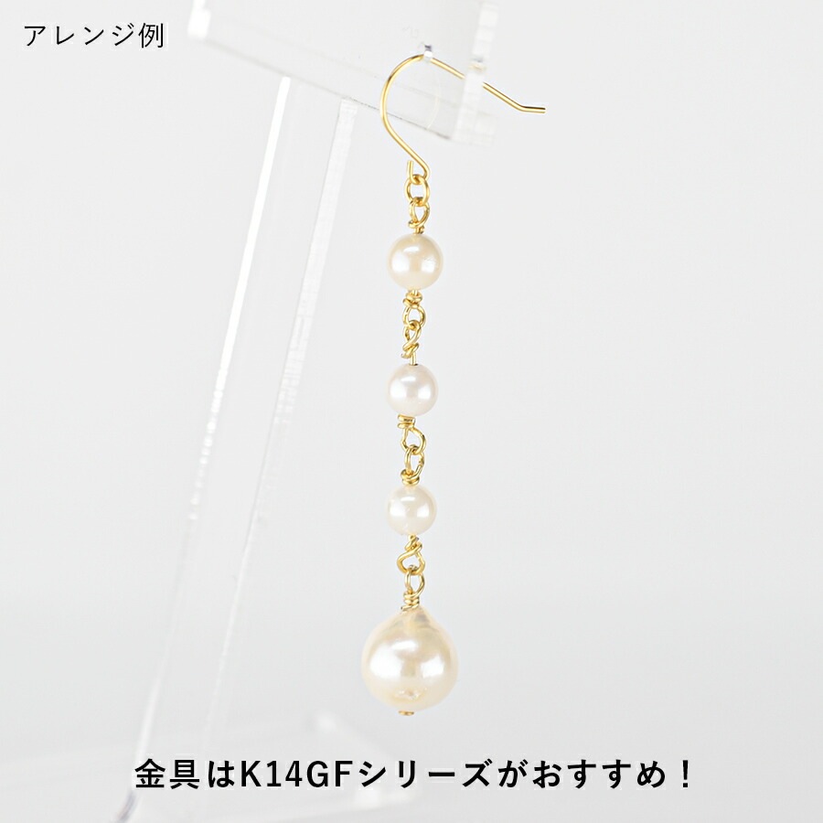 大人気 【まとめ買い割引】あこや バロックパール 3サイズ ラウンド