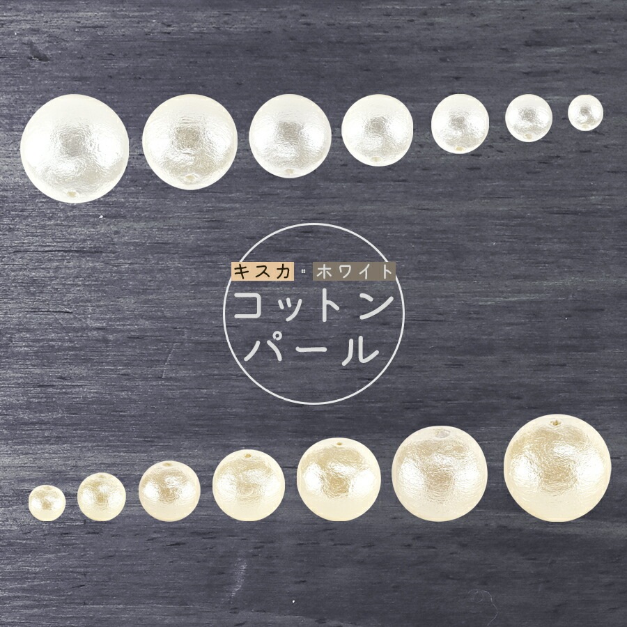 ���åȥ�ѡ��� �饦��� �̤��� ���������ۥ磻�� 6mm��8mm��10mm��12mm��14mm��16mm��18mm �� �ѡ��� �ӡ��� �ѡ��� ���������꡼ ξ�� �ϥ�ɥᥤ�� ��� �ͥå��쥹 �ԥ���