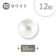 ���åȥ�ѡ��� �饦��� �̤��� ���������ۥ磻�� 6mm��8mm��10mm��12mm��14mm��16mm��18mm �� �ѡ��� �ӡ��� �ѡ��� ���������꡼ ξ�� �ϥ�ɥᥤ�� ��� �ͥå��쥹 �ԥ���