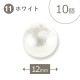 ���åȥ�ѡ��� �饦��� �̤��� ���������ۥ磻�� 6mm��8mm��10mm��12mm��14mm��16mm��18mm �� �ѡ��� �ӡ��� �ѡ��� ���������꡼ ξ�� �ϥ�ɥᥤ�� ��� �ͥå��쥹 �ԥ���