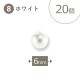 ���åȥ�ѡ��� �饦��� �̤��� ���������ۥ磻�� 6mm��8mm��10mm��12mm��14mm��16mm��18mm �� �ѡ��� �ӡ��� �ѡ��� ���������꡼ ξ�� �ϥ�ɥᥤ�� ��� �ͥå��쥹 �ԥ���