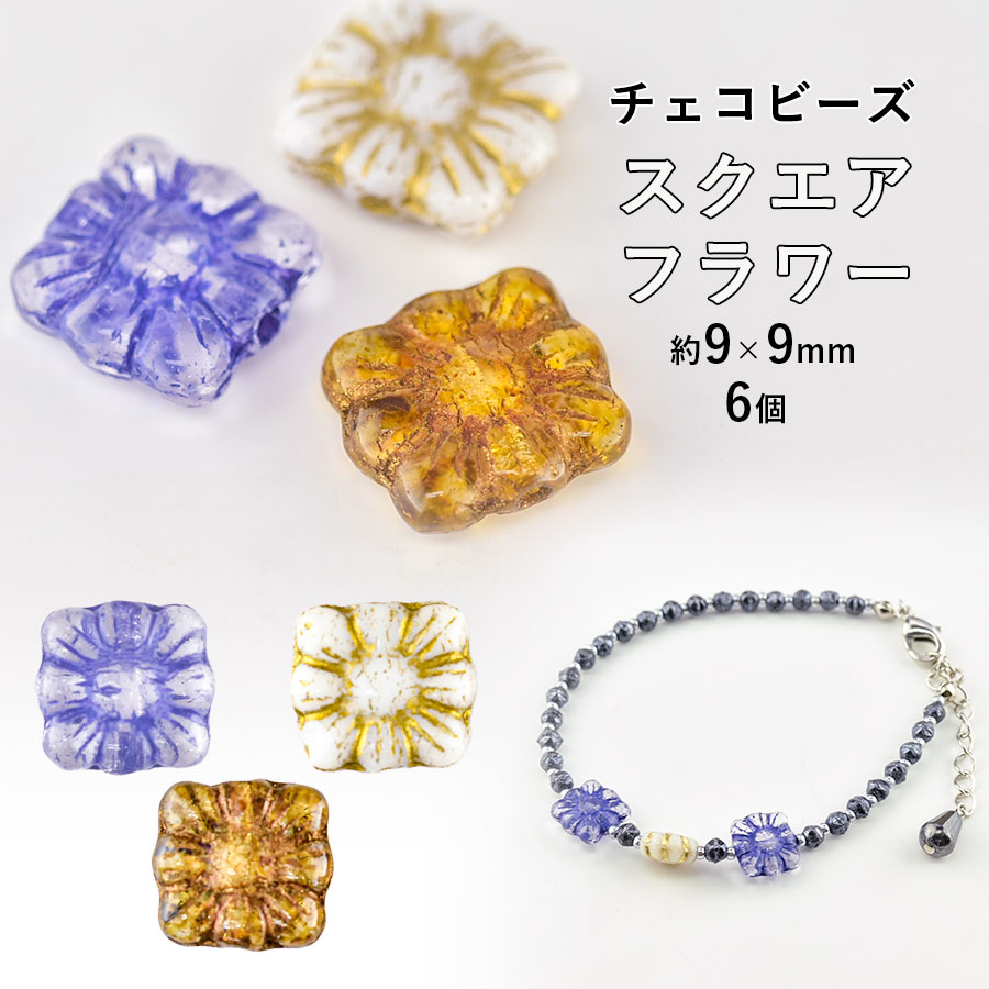 �������ӡ��� ���������ե� 6�� ��9��9mm �ӡ��� �ѡ��� ���饹�ӡ��� ���������꡼ �ϥ�ɥᥤ�� ��� ���� ���� �Ǻ� ������