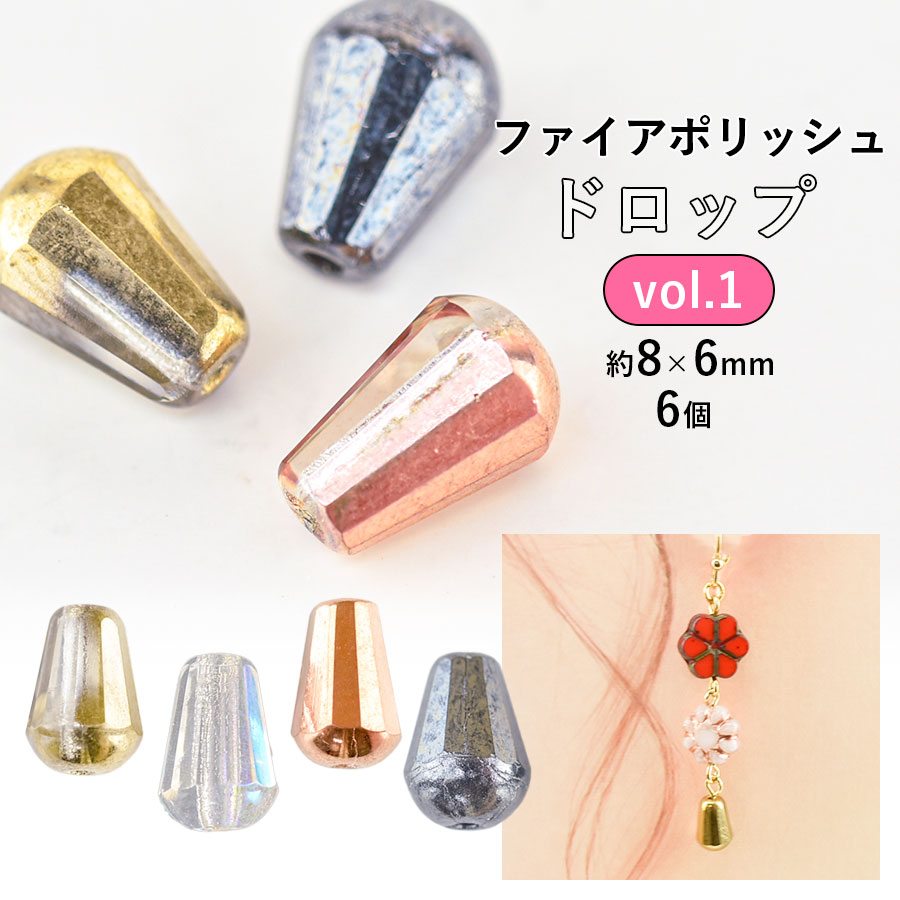 �ڥӡ��� �ѡ��� �������ӡ��� �ե������ݥ�å��� �ɥ��å� ���饹�ӡ����ۡ�6�ġۡڿ������Ӥ��������ۡ���8��6mm�� ���������꡼ �ϥ�ɥᥤ�� ��� ���� ���� �Ǻ� ������