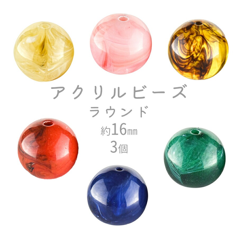 �ڴ��ָ��ꥻ����ۡڥӡ��� �ѡ��� �������ӡ��� ���������꡼�ۡڥ饦��ɡۡڿ������Ӥ��������ۡ�3�ġۥ������ ��16mm �ϥ�ɥᥤ�� ��� ���� ���� �Ǻ�