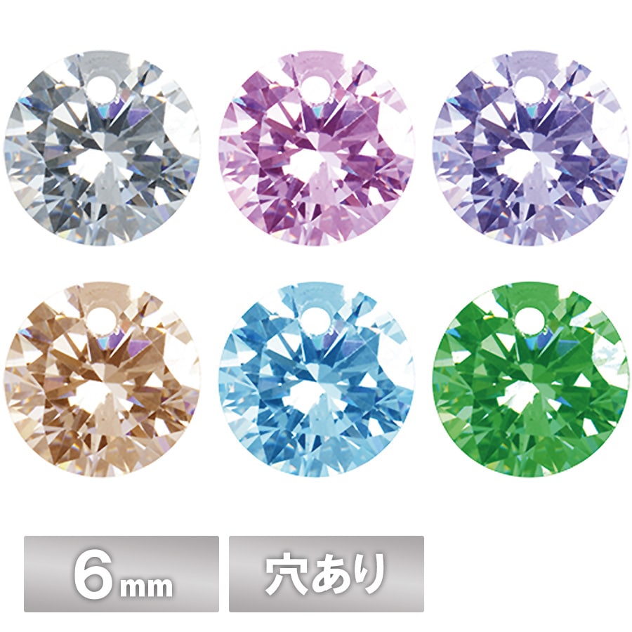 大人気 キュービックジルコニア ラウンド 穴あり 6mm 全6色 ホワイト