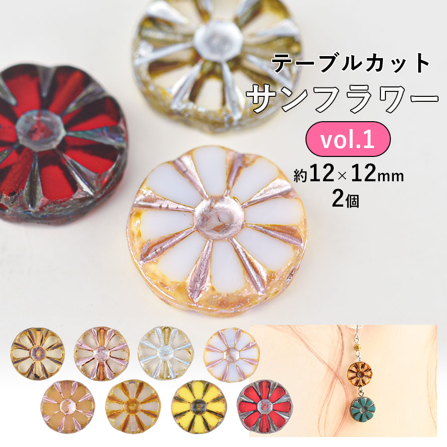 �������ӡ��� �ơ��֥륫�å� ����ե� 2�� ��12��12mm ��8�� �ӡ��� �ѡ��� ���饹�ӡ��� ���������꡼ �ϥ�ɥᥤ�� ��� ���� ���� �Ǻ� ������