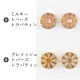 �������ӡ��� �ơ��֥륫�å� ����ե� 2�� ��12��12mm ��8�� �ӡ��� �ѡ��� ���饹�ӡ��� ���������꡼ �ϥ�ɥᥤ�� ��� ���� ���� �Ǻ� ������
