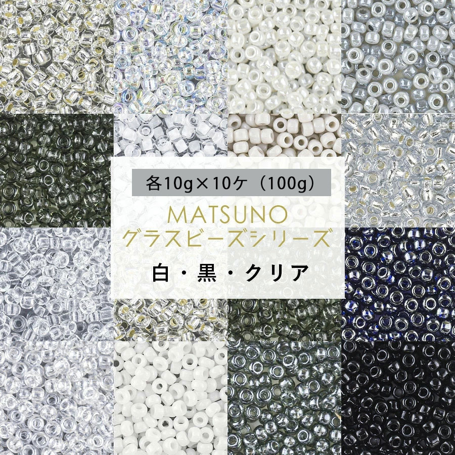 �ڤޤȤ��㤤����۾���饹�ӡ��� �ݾ��ӡ��� 12/0 ��1.9mm 100g 10g��10�����å� ��Υȡ��� ��17�� �����ɥӡ��� �ۥ磻�� �֥�å� Ʃ�� ��Υ��� ���饹 �ӡ��� ��� �ϥ�ɥᥤ�� ���������꡼