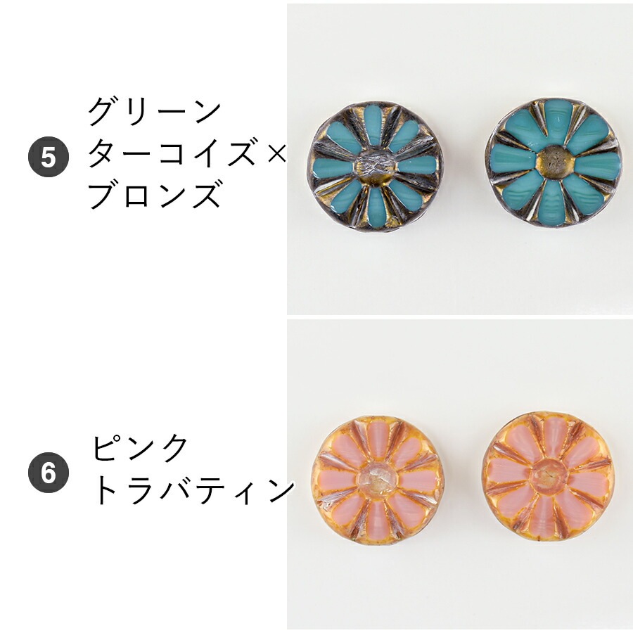 〜小春日和〜✨メモリーカフェ✨さま 　チェコビーズ+あわじ玉 shikoku meguru オリジナル【3個セット】HIYORI WASANBON×shikoku