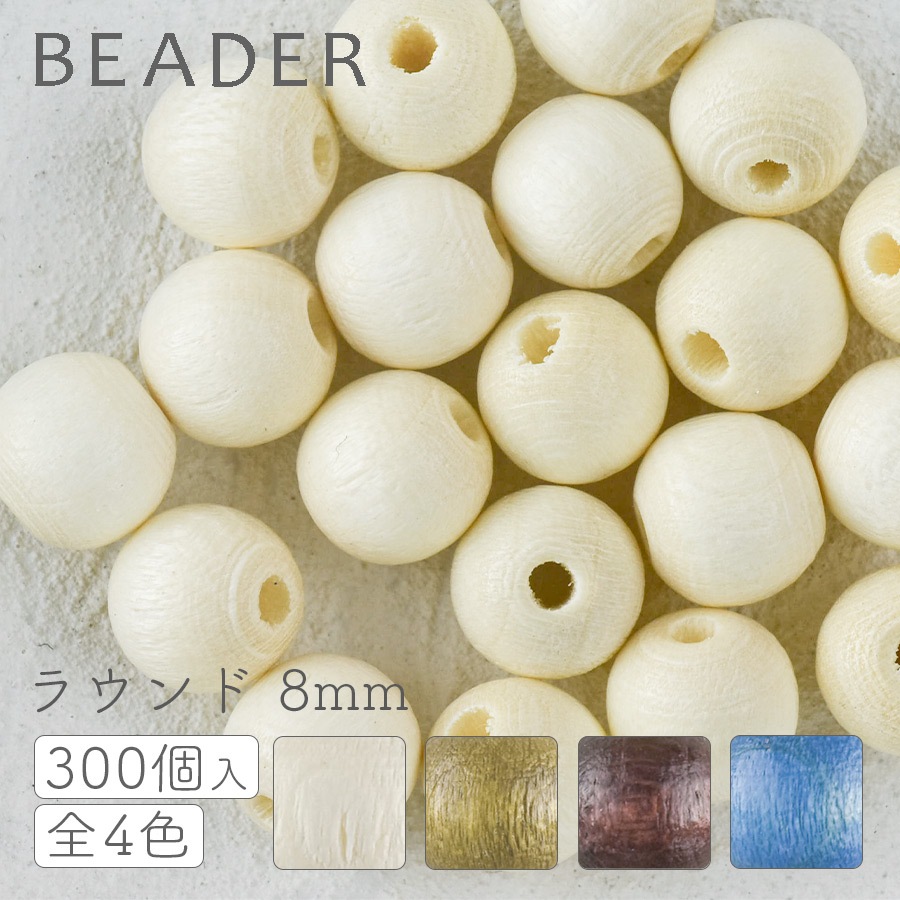 ���������åɥӡ��� �饦��� ��8mm 300��  ��4�� ���åɥӡ��� ŷ���� ŷ���Ǻ� �ӡ��� �ѡ��ĥ��������꡼ �ϥ�ɥᥤ�� ��� ���� �Ǻ� ����