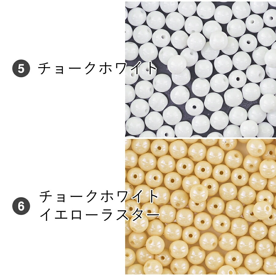 大人気 チェコビーズ ラウンド 約4mm 全15色 20個 プレストビーズ