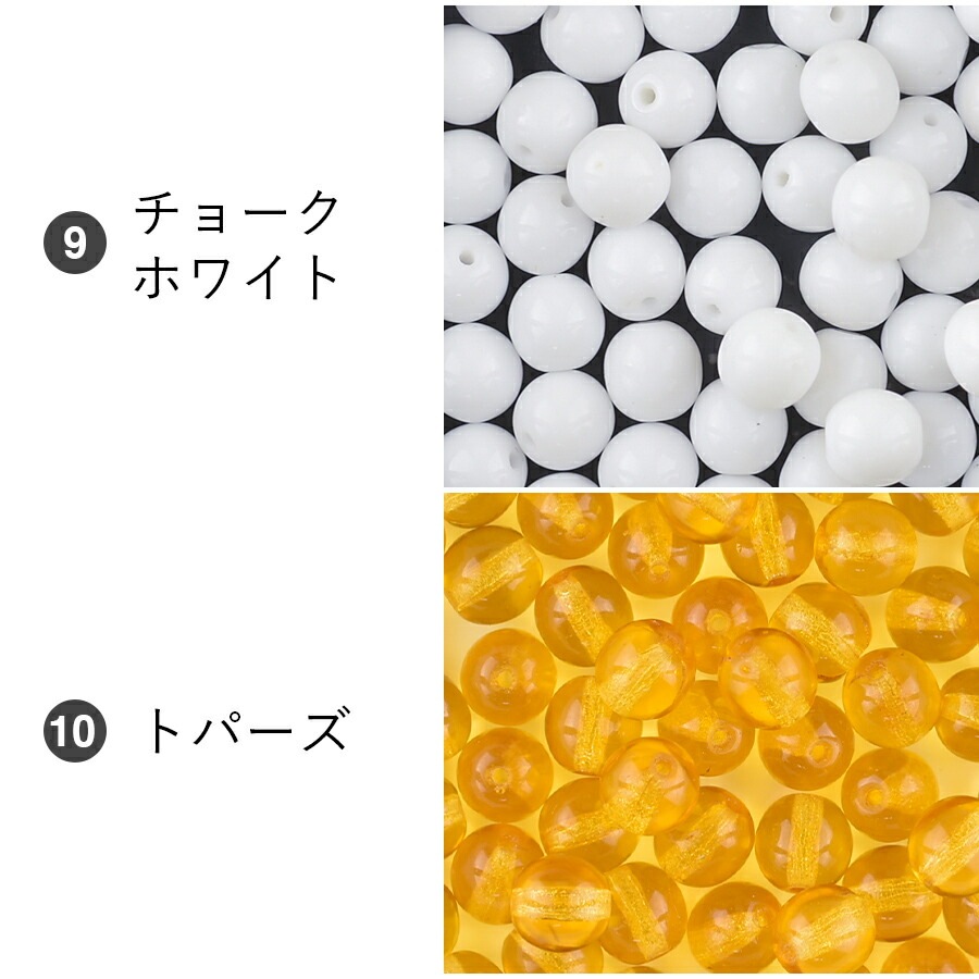 9249 Javaビーズ チェコビーズ ホワイトトパーズ パーツ 大人気 チェコビーズ プレストビーズ ラウンド 12個 約6mm 全17色