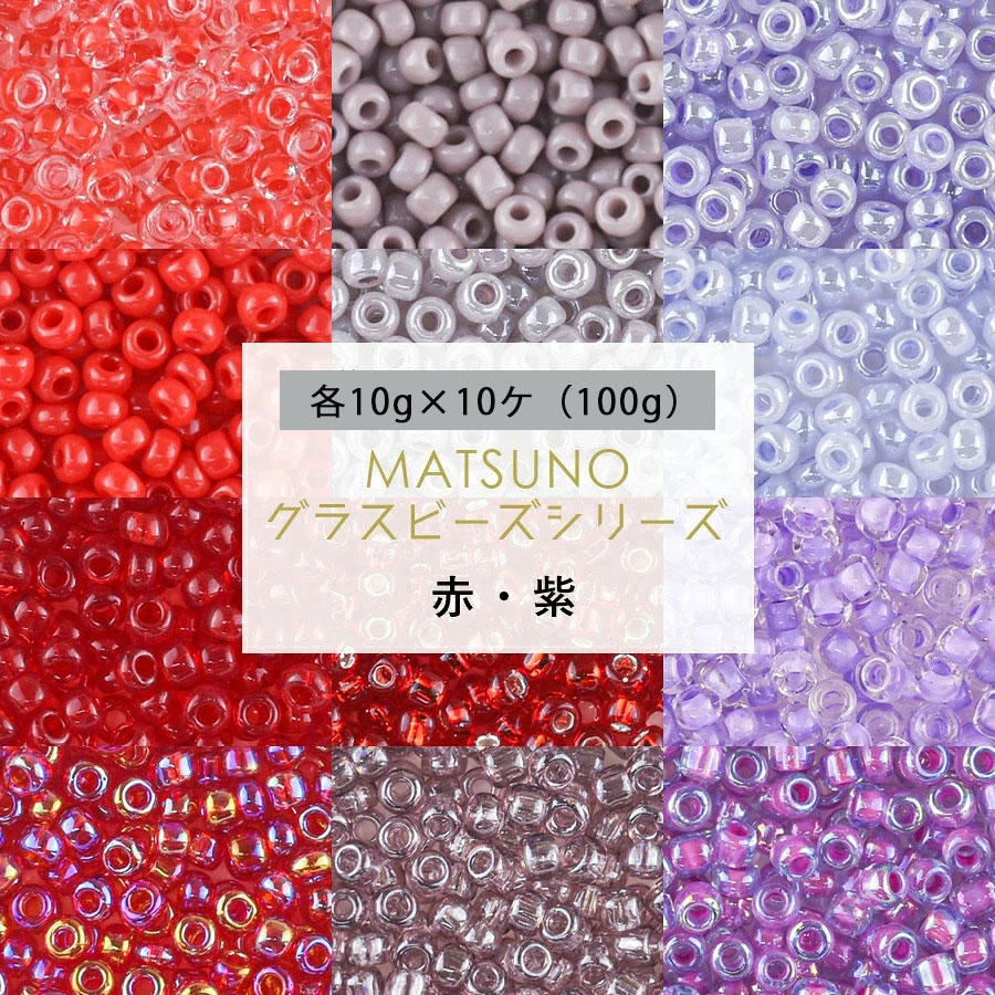 �ڤޤȤ��㤤����۾���饹�ӡ��� �ݾ��ӡ��� 12/0 ��1.9mm 100g 10g��10�����å� ��å�/�ѡ��ץ� ��17�� �����ɥӡ��� �� �� ���饹 �ӡ��� ��� �ϥ�ɥᥤ�� ���������꡼