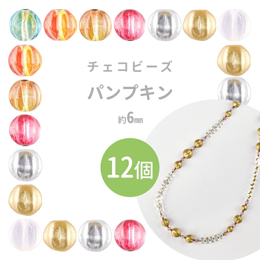 �����ҥ�󥭥�3�̡ۥ������ӡ��� �ѥ�ץ��� 12�� ��6mm �ץ쥹�ȥӡ��� �ϥ�ɥᥤ�� ��� ���� ���� �Ǻ� �ӡ��� �ѡ��� ���饹�ӡ��� ���������꡼
