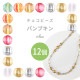 �����ҥ�󥭥�3�̡ۥ������ӡ��� �ѥ�ץ��� 12�� ��6mm �ץ쥹�ȥӡ��� �ϥ�ɥᥤ�� ��� ���� ���� �Ǻ� �ӡ��� �ѡ��� ���饹�ӡ��� ���������꡼