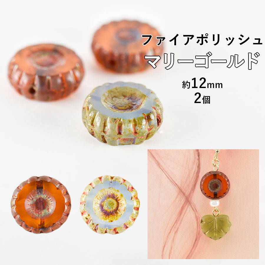 �������ӡ��� FP �ޥ꡼������� 2�� ��12mm ��2�� ���饹 �ӡ��� �� �ե� �ѡ��� ���������꡼ �ϥ�ɥᥤ�� ��� ���� ���� �Ǻ�