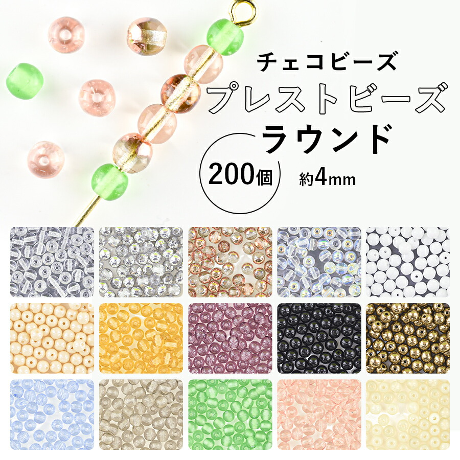 ハンドメイド 細かくっ ビーズ まとめ売り