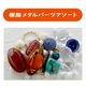 ���� �᥿�� �ѡ��� �������� ��� �ϥ�ɥᥤ�� �ӡ��� ���������꡼ ���� �ߥå��� �Х饨�ƥ� ����ե� ���å�