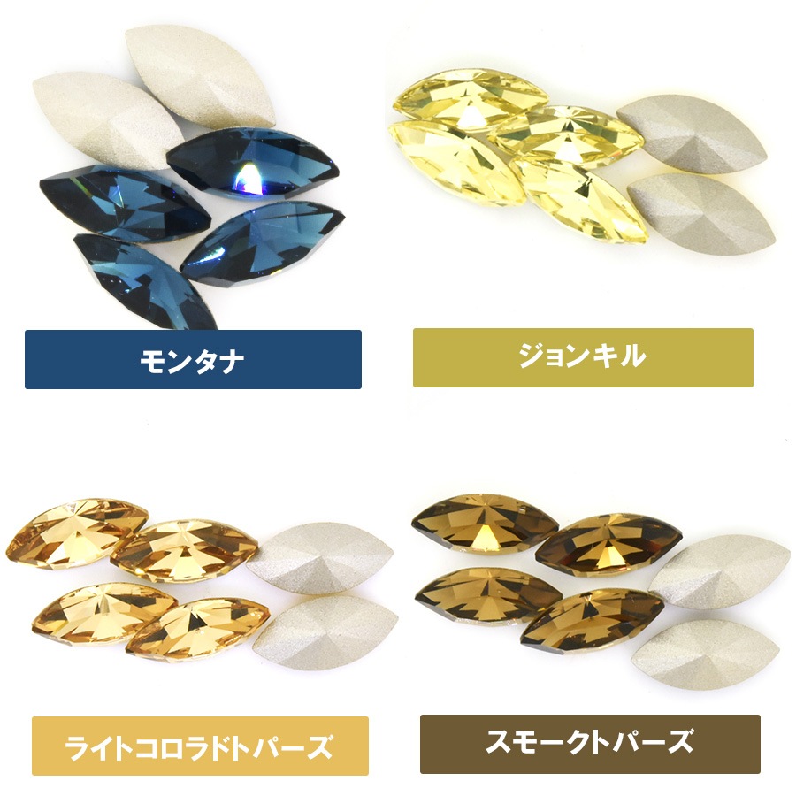 大人気 プレシオサ マーキス 8×4mm 全22色 20個 ラインストーン