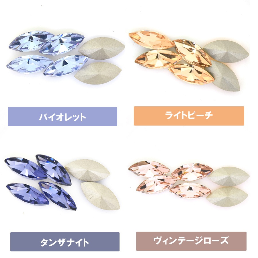 大人気 プレシオサ マーキス 8×4mm 全22色 20個 ラインストーン