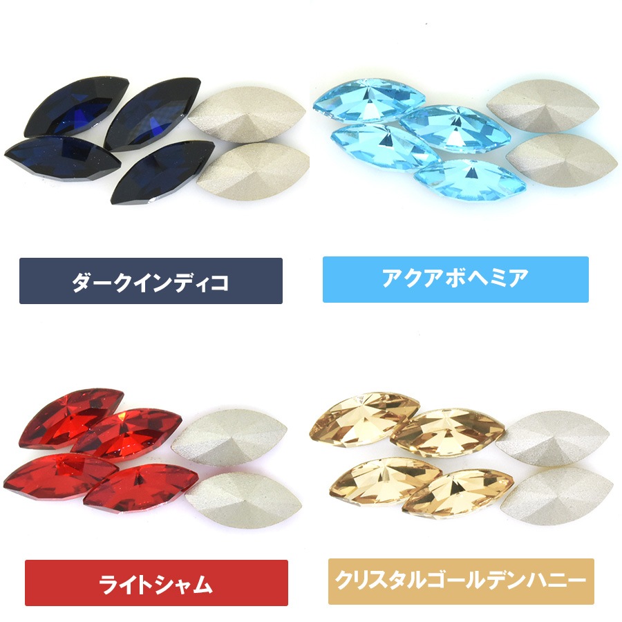 大人気 プレシオサ マーキス 8×4mm 全22色 20個 ラインストーン