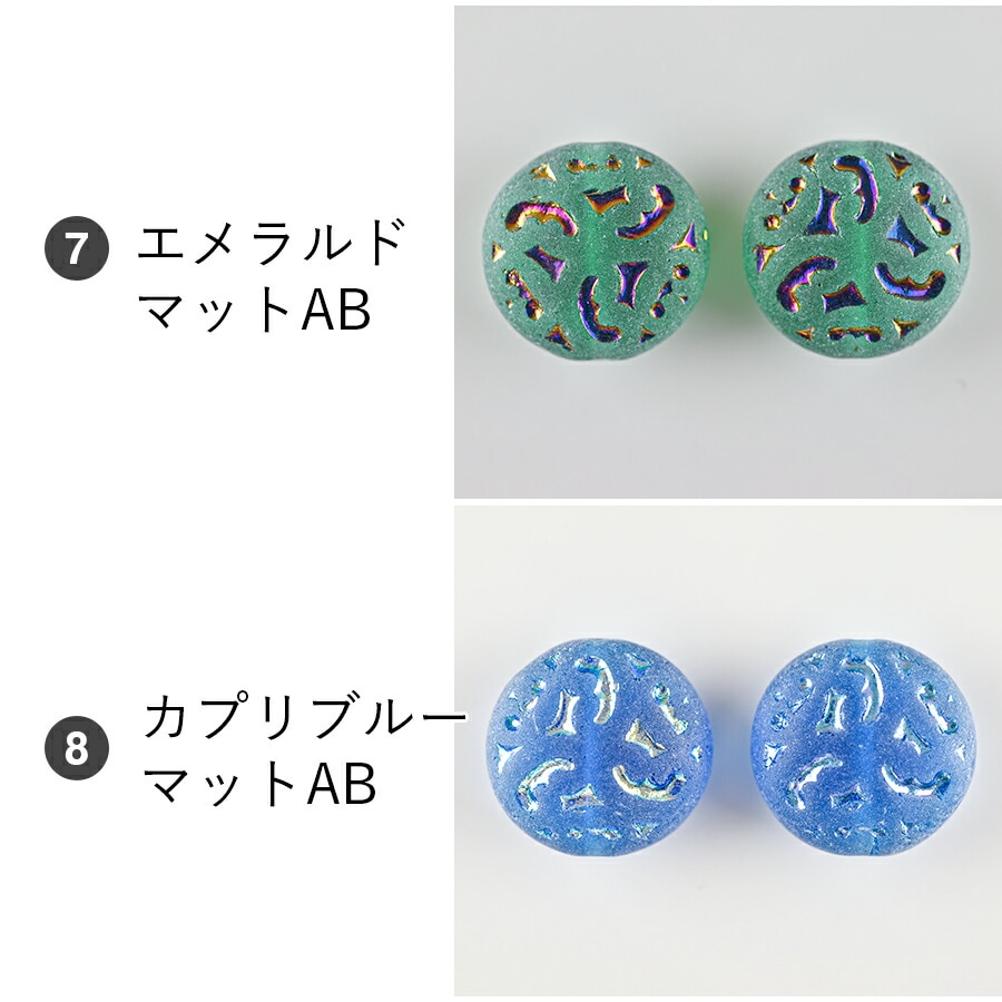 大人気 チェコビーズ レンティル ウィズ オーナメント ガラスビーズ 2
