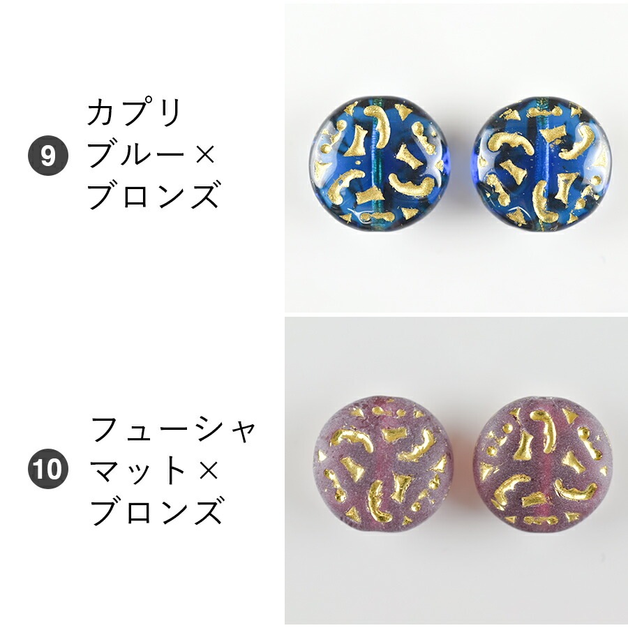大人気 チェコビーズ レンティル ウィズ オーナメント ガラスビーズ 2