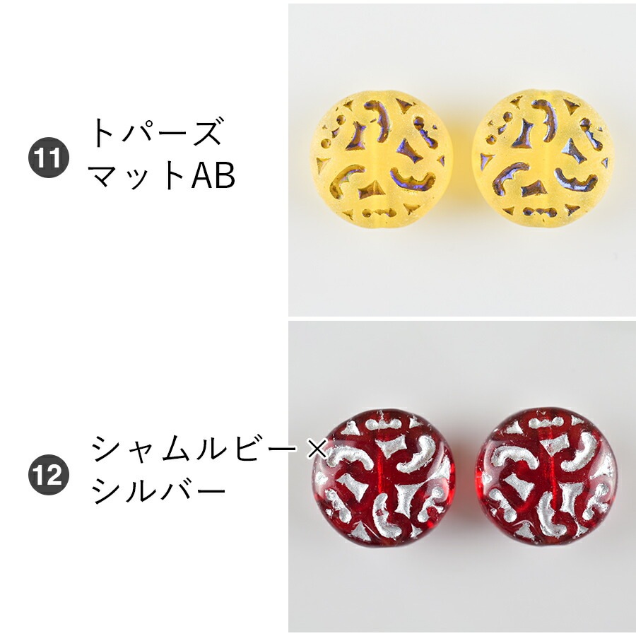 大人気 チェコビーズ レンティル ウィズ オーナメント ガラスビーズ 2