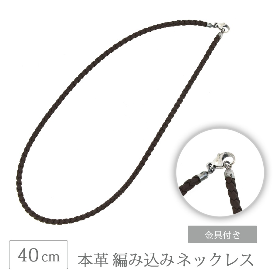 �ܳ� �ͥå��쥹 40cm �������֥饦�� �쥶�� �Ԥ� ��ɳ ����դ� ��� ��ǥ����� �����奢�� �˽����� �פҤ� �Ԥ߹��� ��� �ϥ�ɥᥤ�� ���硼���� ���������꡼