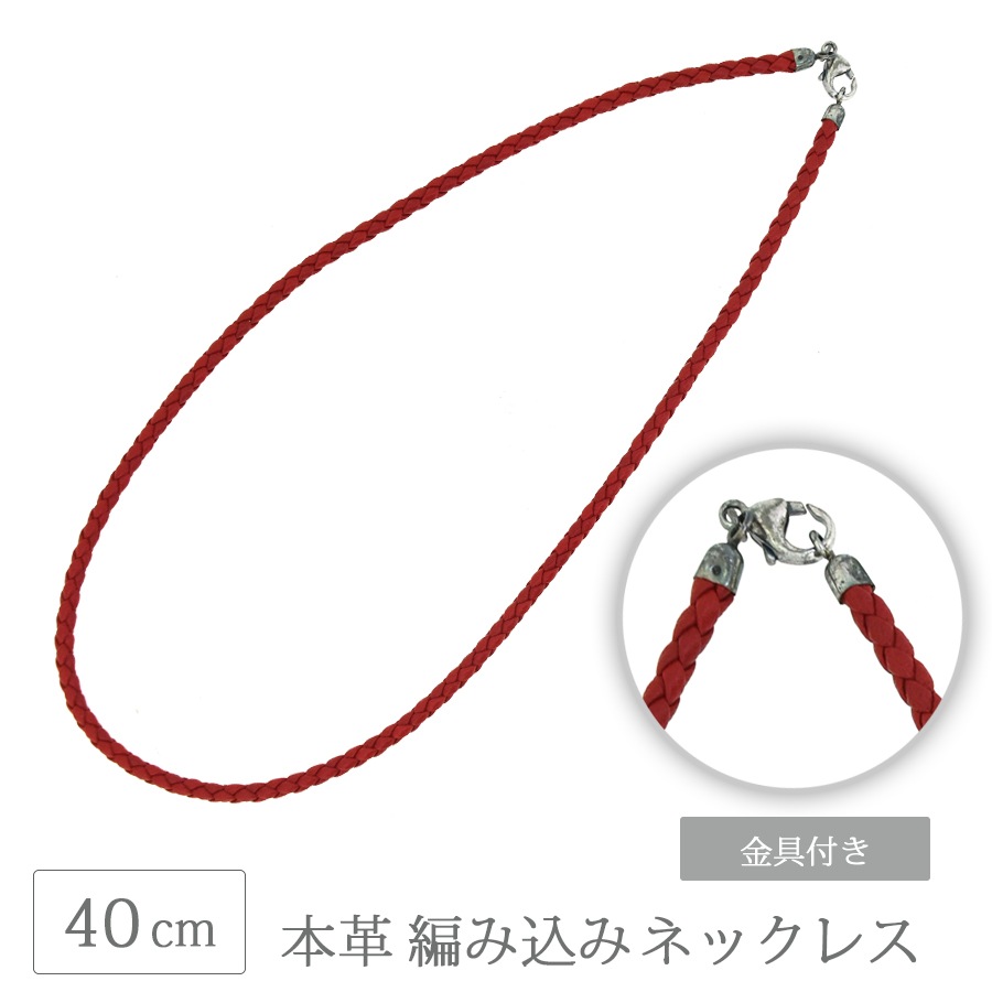 �ܳ� �ͥå��쥹 40cm ��å� �쥶�� �Ԥ� ��ɳ ����դ� ��� ��ǥ����� �����奢�� �˽����� �פҤ� �Ԥ߹��� ��� �ϥ�ɥᥤ�� ���硼���� ���������꡼