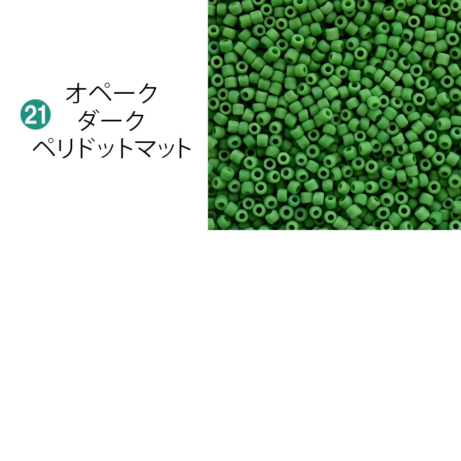 �ڤޤȤ��㤤����۾���饹�ӡ��� �ݾ��ӡ��� 12/0 ��1.9mm 500g ���� ���꡼�� ��21�� �����ɥӡ��� �� ���饹 �ӡ��� ��� �ϥ�ɥᥤ�� ���������꡼