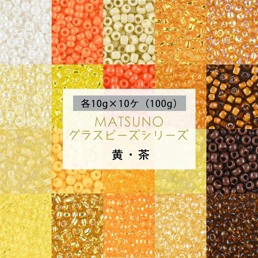 �ڤޤȤ��㤤����۾���饹�ӡ��� �ݾ��ӡ��� 12/0 ��1.9mm 100g 10g��10�����å� ��������/�֥饦�� ��30�� �����ɥӡ��� ���� �㿧 ���饹 �ӡ��� ��� �ϥ�ɥᥤ�� ���������꡼