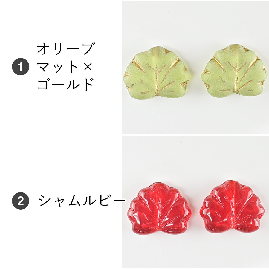 大人気 チェコビーズ メイプルリーフ 4個 約13×11mm 全6色 葉っぱ