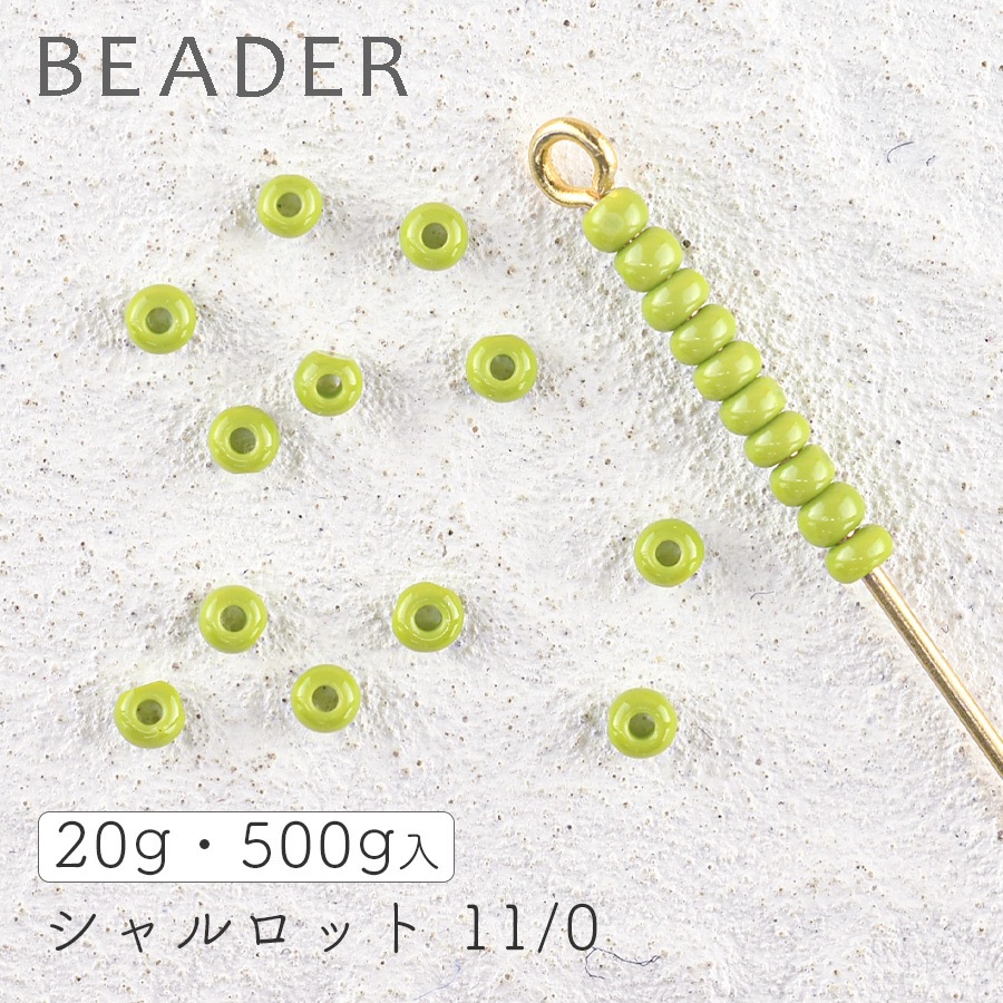 �������ӡ��� �������åȥӡ��� 11/0 ��2mm ���ѥå����꡼�֥����ɥӡ��� �������å� ���饹�ӡ��� �ѡ��� �ӡ��� ���饹 ��� �ϥ�ɥᥤ�� ���������꡼ ����