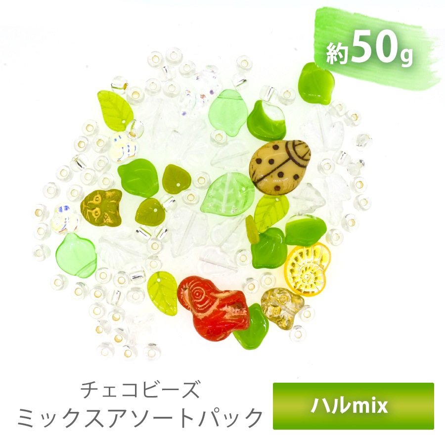 �������ӡ��� �������� ��50g �ϥ� �ܥإߥ��� �ߥå��� �Х饨�ƥ� ���å� ���饹 �ӡ��� ���������꡼ �ѡ��� �ϥ�ɥᥤ�� ��� ���� ����ե�