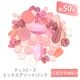 �������ӡ��� �������� ��50g �ԥ� �ܥإߥ��� �ߥå��� �Х饨�ƥ� ���å� ���饹 �ӡ��� ���������꡼ �ѡ��� �ϥ�ɥᥤ�� ��� ���� ����ե�