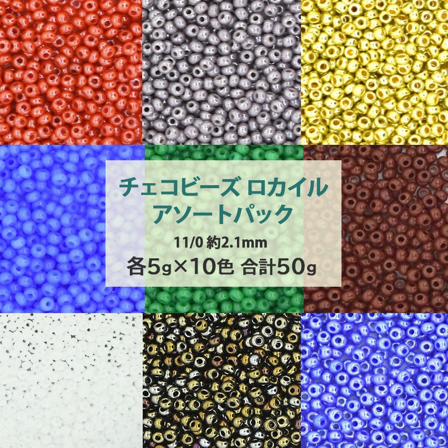 �������ӡ��� �������� �������ȥѥå� 5g��10�� 11/0 ��2.1mm ���饤�ɥ������դ� �ߥå��� ������ �����ɥӡ��� ���饹 �ӡ��� ��� �ϥ�ɥᥤ�� ���������꡼ �ѡ��� �ԥ��� ������ �֥쥹��å� �ͥå��쥹