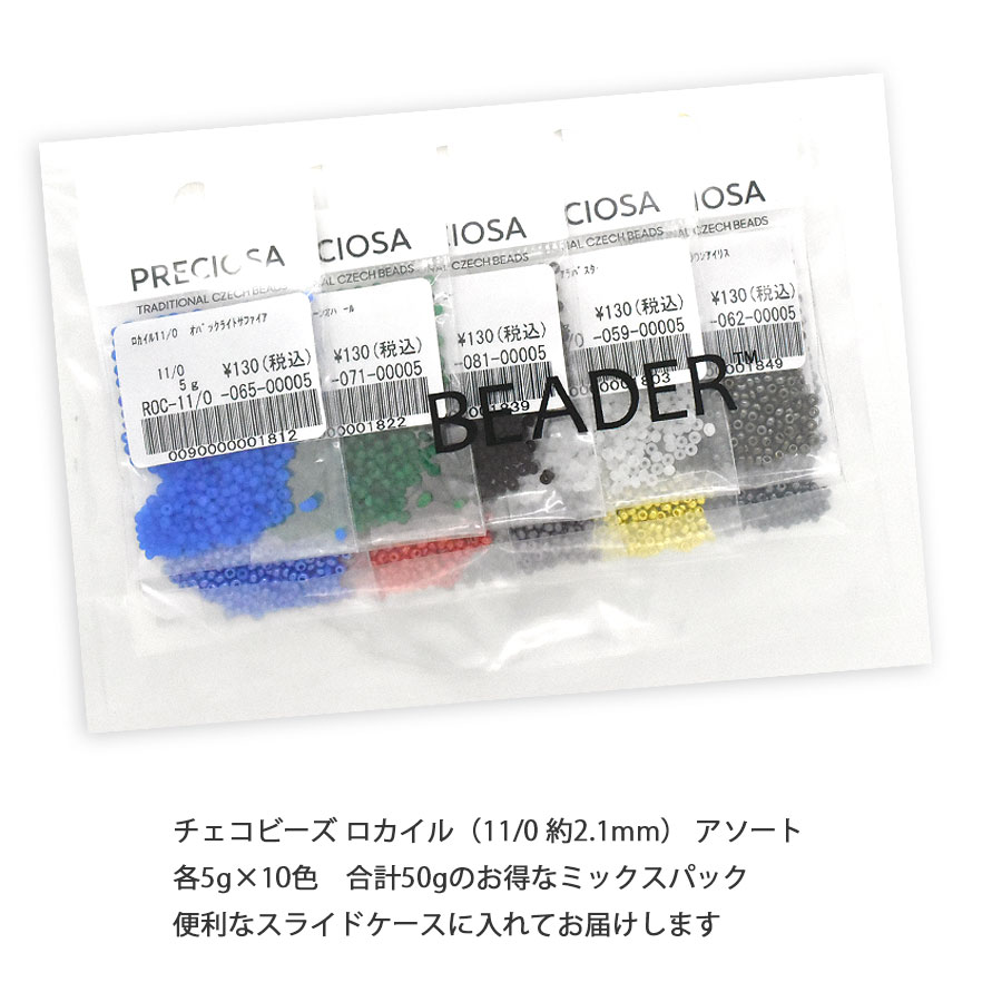 �������ӡ��� �������� �������ȥѥå� 5g��10�� 11/0 ��2.1mm ���饤�ɥ������դ� �ߥå��� ������ �����ɥӡ��� ���饹 �ӡ��� ��� �ϥ�ɥᥤ�� ���������꡼ �ѡ��� �ԥ��� ������ �֥쥹��å� �ͥå��쥹