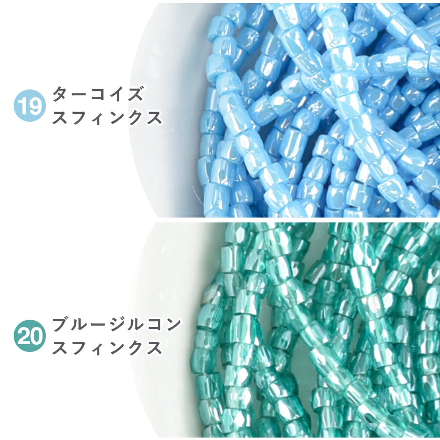 大人気 【スリーカット シードビーズ】【色をお選びください】【約50cm