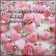 �ϡ��ȷ����饹�ӡ������㡼�� 3�� 12mm �ԥ󥯥ޡ��֥� ���ꥹ������ �Х������� �ϡ��� ���å� ���㡼�� �ͥå��쥹 �ԥ��� ������ ��� �ϥ�ɥᥤ�� ����