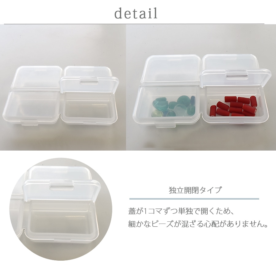 大人気 収納ケース 4マス ビーズケース ピルケース パーツケース