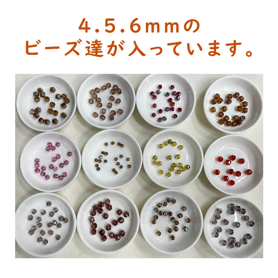 ピース 大人気 【ダブルフェイスセット】【ウォームカラー】【4.5. 6mm】【3