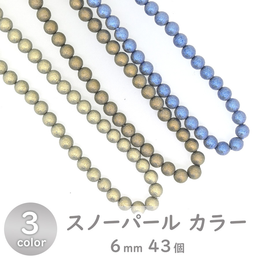 ����ѡ��� ���Ρ��ѡ��� ���顼 6mm 43�� ���顼��3�� �ѡ��� ��� �ϥ�ɥᥤ�� ���������꡼ �ѡ��� ���� �Ǻ� ���� ���� �ѡ���