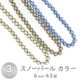 ����ѡ��� ���Ρ��ѡ��� ���顼 6mm 43�� ���顼��3�� �ѡ��� ��� �ϥ�ɥᥤ�� ���������꡼ �ѡ��� ���� �Ǻ� ���� ���� �ѡ���