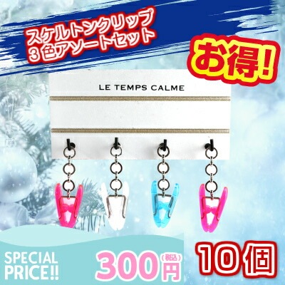 �ڥ����ȥ�åȡۡڥ��������դ� ������ȥ� ����å� 3�� �������ȥ��å� �����Х��ߡۡ�10�ġ�