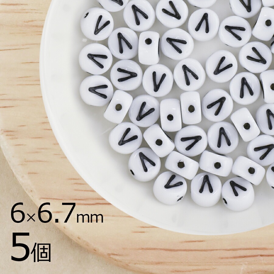�ڥ����ȥ�åȡۥ���ե��٥å� V �ܥ��� ���硼���ۥ磻�� 5�� 6��6.7mm �������� �ϥ�ɥᥤ�� ��� ���� �֥쥹��å� �ߥ��� �Ǻ� ���� ���������饹 �ӡ��� �ѡ��� �������ӡ��� ���饹�ӡ��� ���������꡼