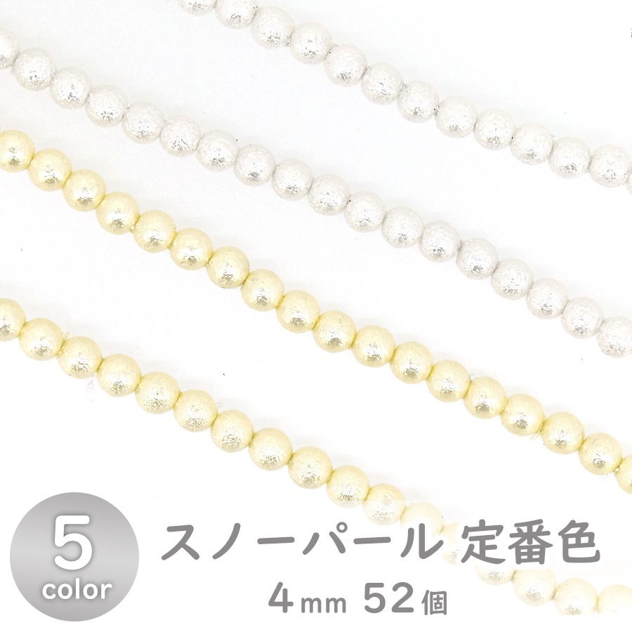 ����ѡ��� ���Ρ��ѡ��� ���ֿ� 4mm 52�� ���顼��2�� �ѡ��� ��� �ϥ�ɥᥤ�� ���������꡼ �ѡ��� ���� �Ǻ� ���� ���� �ѡ���