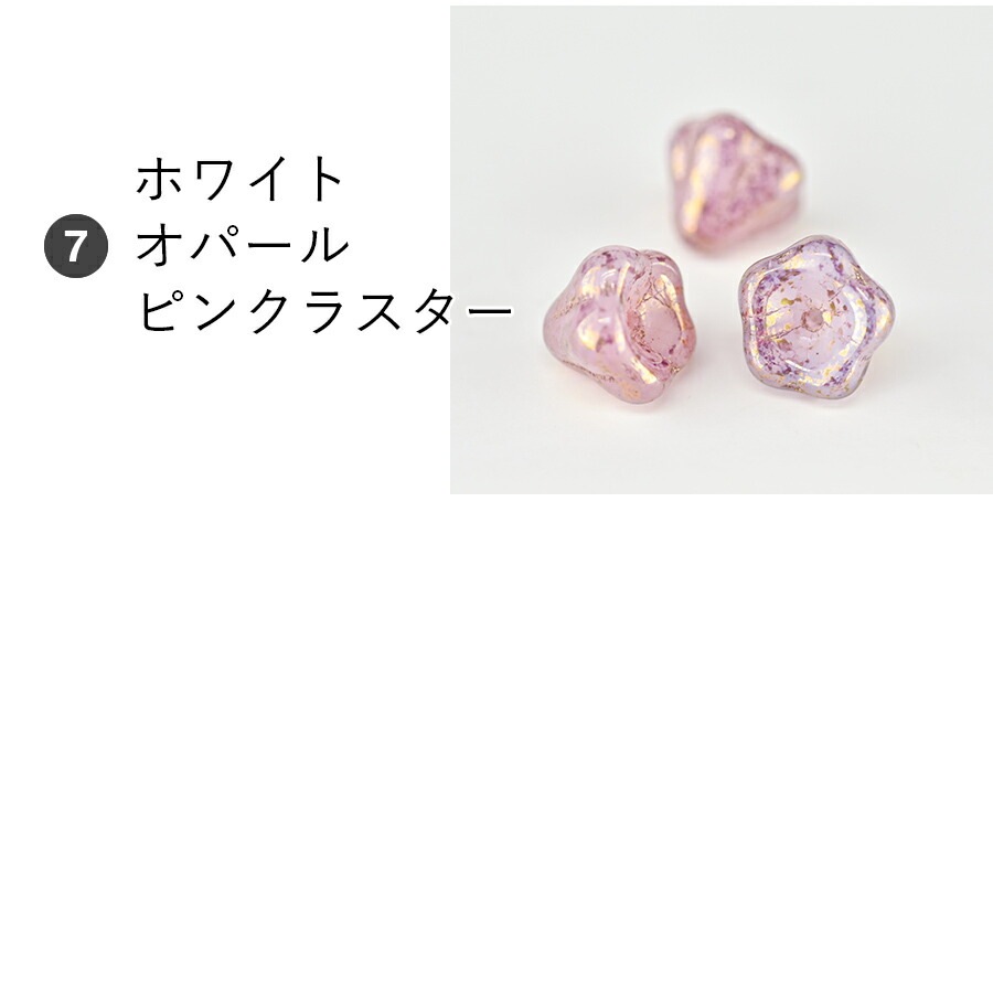 大人気 【ビーズ パーツ チェコビーズ ベビーベルフラワー ガラス