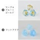 �������ӡ��� �٥ӡ��٥�ե� 4�� ��8��10mm ��7�� �� �ե� �ӡ��� �ѡ��� ���饹�ӡ��� ���������꡼ �ϥ�ɥᥤ�� ��� ���� ���� �Ǻ� ������